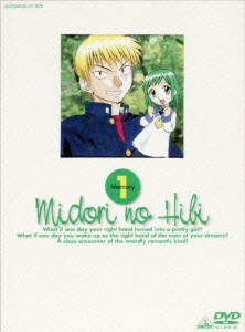 美鳥の日々 Memory1 ［2DVD+CD］