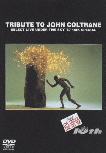 トリビュート・トゥ・ジョン・コルトレーン