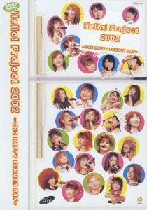 Hello! Project 2002 ～ONE HAPPY SUMMER DAY～＜期間限定特別価格盤＞