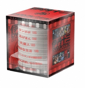 伊丹十三DVDコレクション:"ガンバルみんな"BOX＜完全生産限定盤＞