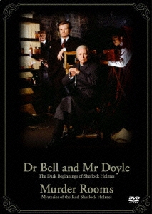 コナン･ドイルの事件簿 DVD-BOX シャーロック･ホームズ誕生秘史