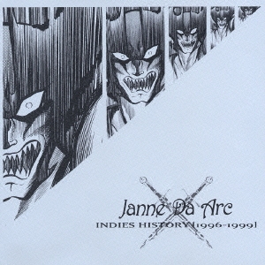 Janne Da Arc/Janne Da Arc 10th Anniversary INDIES COMPLETE BOX