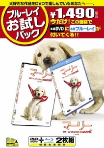 マーリー 世界一おバカな犬が教えてくれたこと ［DVD+Blu-ray Disc］＜初回生産限定版＞