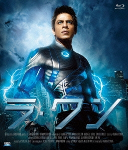 ラ・ワン ［Blu-ray Disc+DVD］