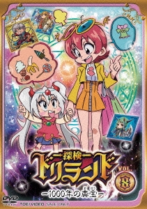 探検ドリランド-1000年の真宝- VOL.8