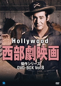 ハリウッド西部劇映画 傑作シリーズ DVD-BOX Vol.8