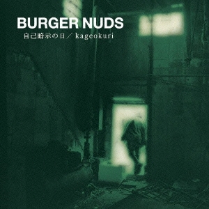 BURGER NUDS 2 「自己暗示の日/kageokuri」