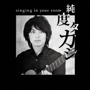 singing in your room