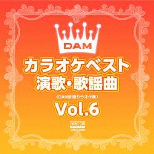 DAMカラオケベスト 演歌・歌謡曲 Vol.6