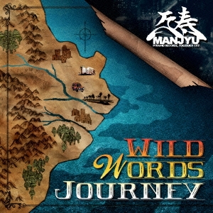 Wild Words Journey