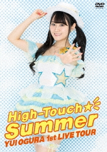 小倉唯 LIVE「High-Touch☆Summer」