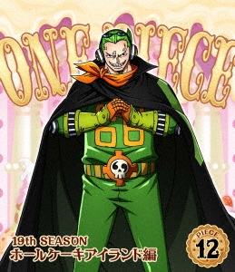 尾田栄一郎/ONE PIECE ワンピース 19THシーズン ホールケーキアイランド編 PIECE.12