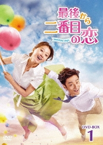 最後から二番目の恋 beautiful days DVD-BOX1