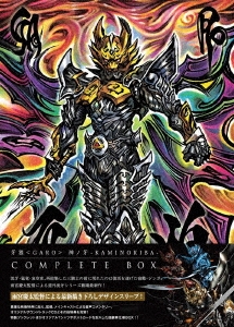牙狼＜GARO＞神ノ牙-KAMINOKIBA- COMPLETE BOX ［Blu-ray Disc+2DVD+CD］