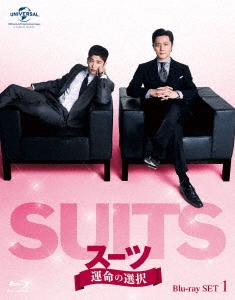 SUITS/スーツ～運命の選択～ Blu-ray SET1