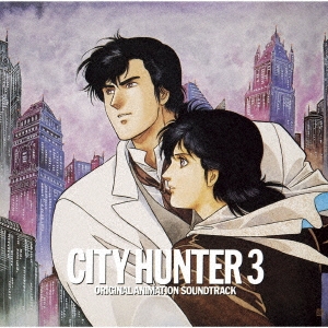 CITY HUNTER 3 オリジナル・アニメーション・サウンドトラック