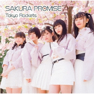 SAKURA PROMISE＜通常盤B＞