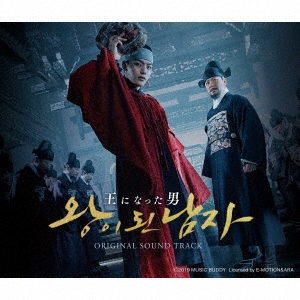 王になった男 オリジナル・サウンドトラック ［2CD+DVD］