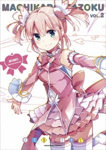 まちカドまぞく 2