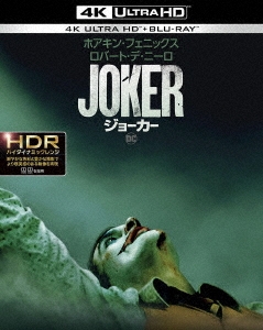 ジョーカー ［4K Ultra HD Blu-ray Disc+Blu-ray Disc］＜初回仕様版＞