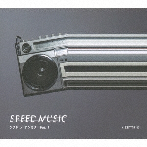 SPEED MUSIC ソクドノオンガク vol. 1