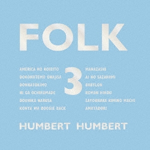 ハンバートハンバート/FOLK 3 ［CD+DVD］＜初回限定盤＞