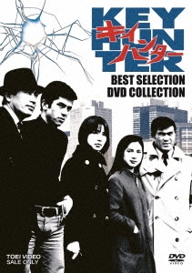 ðůϺ/ϥ󥿡 BEST SELECTION DVD COLLECTION[DSTD20553]
