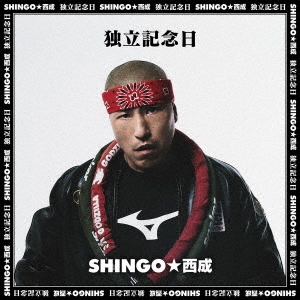 SHINGO☆西成/独立記念日＜通常盤＞