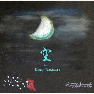 Dizzy YOSHIMOTO trio/[HMC-2022]