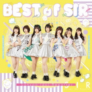 サンスポアイドルリポーター/BEST OF SIR＜Type-B＞