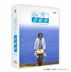 Dr.コトー診療所 コンプリート Blu-ray BOX