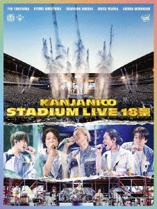 KANJANI∞ STADIUM LIVE 18祭 ［3Blu-ray Disc+LIVE Photo Book+ポスター型歌詞カード］＜初回限定盤B＞