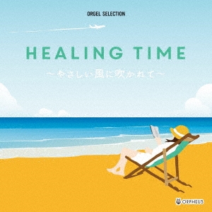 HEALING TIME䤵˿ᤫơ[CRCI-20938]