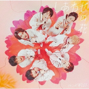 しあわせの花 ［CD+Blu-ray Disc］＜初回盤A＞
