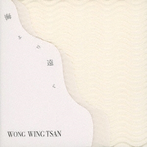 Further Than the Ocean - Wong WingTsan + Aska Strings