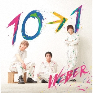 WEBER/10→1＜ロマン編＞