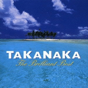TAKANAKA The brilliant Best(リマスター版)