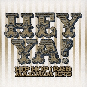 ヘイ･ヤ!ヒップホップ/R&B マキシマム ヒッツ