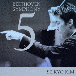 ベートーヴェン:交響曲第5番《運命》 エグモンド序曲＜通常盤＞