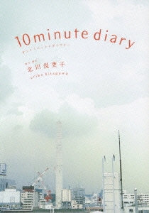 10minute diary