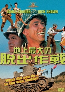 地上最大の脱出作戦