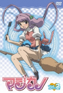 マジカノ Vol.2＜通常版＞