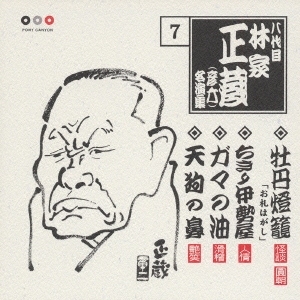 牡丹灯篭 Z0688-2-027 - ArtWiki
