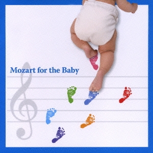 マタニティ･ミュージック～モーツァルトと赤ちゃん～