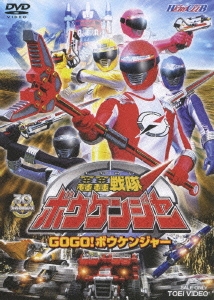 八手三郎/HERO CLUB 轟轟戦隊ボウケンジャー VOL.1[DSTD-02594]