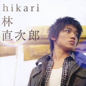 hikari  ［CD+DVD］＜初回生産限定盤＞
