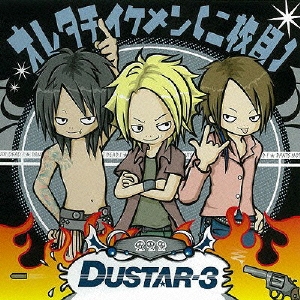 オレタチイケメン（二枚目）