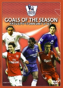 FAプレミアリーグ2006-2007 ゴールズ