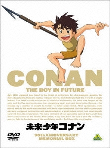 未来少年コナン 30周年メモリアルボックス（7枚組）