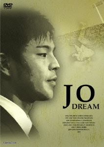 城彰二/城彰二オフィシャルDVD 「JO DREAM」